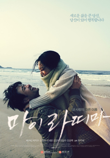 BIFF 2012 Review: MAI RATIMA Marks an Impressive Debut from Yoo Ji-tae